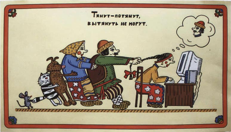 774x442, 63 Kb / компьютер, знакомства, интернет, репка, коса, дед, бабка, кошка, собака, мышка, внучка