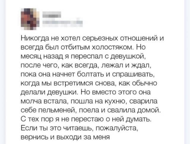 640x486, 51 Kb / пельмени, холостяк