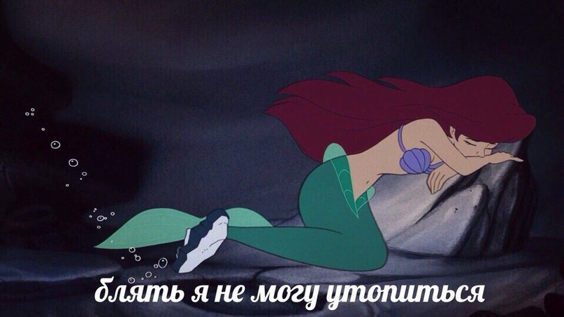 807x454, 466 Kb / русалка, утопиться, ариэль