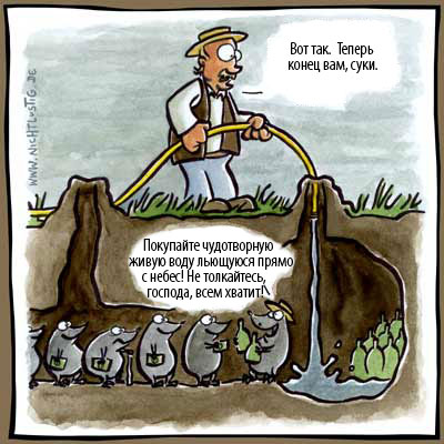 400x400, 44 Kb / кроты, бизнес