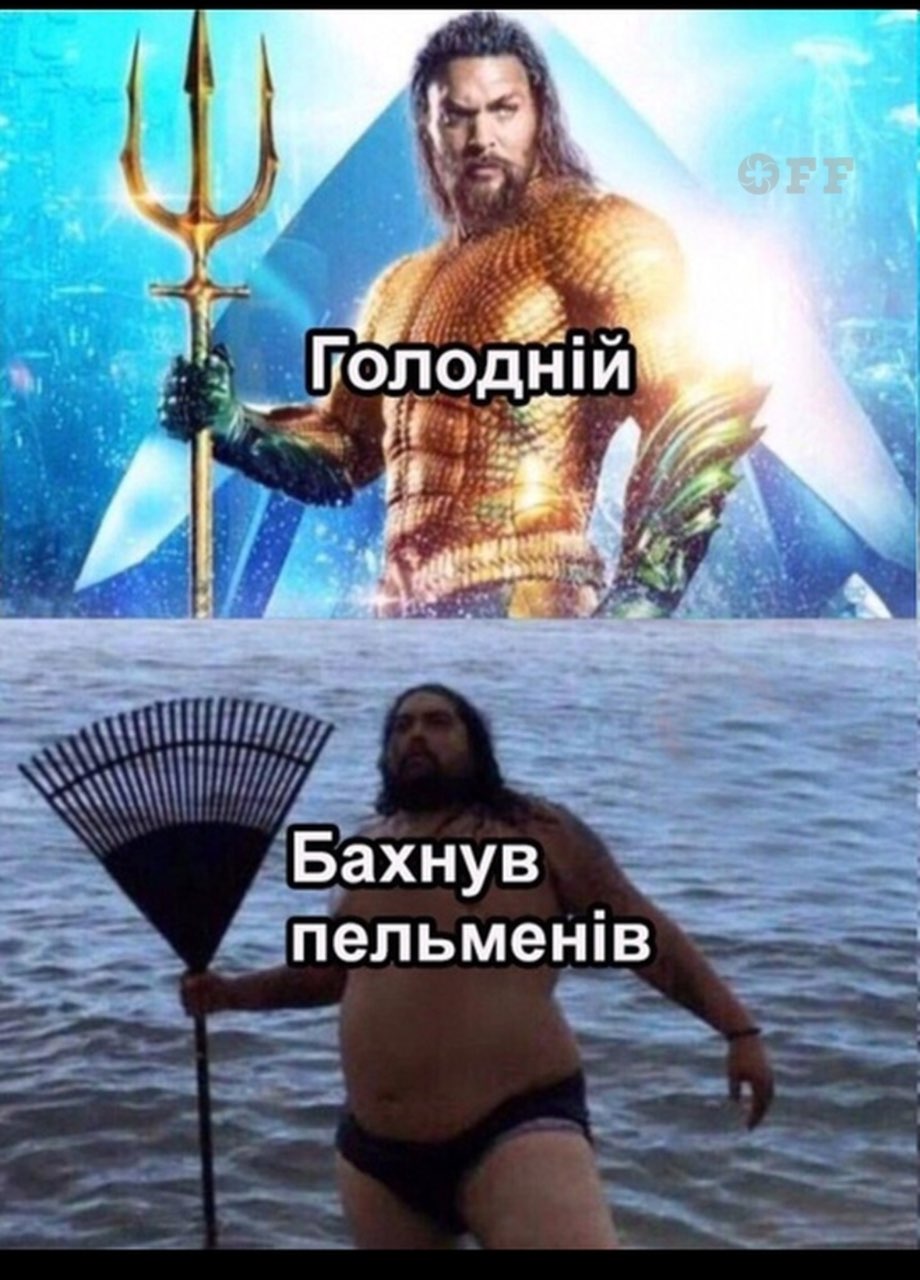 920x1280, 158 Kb / Аквамэн, нептун, пельменi