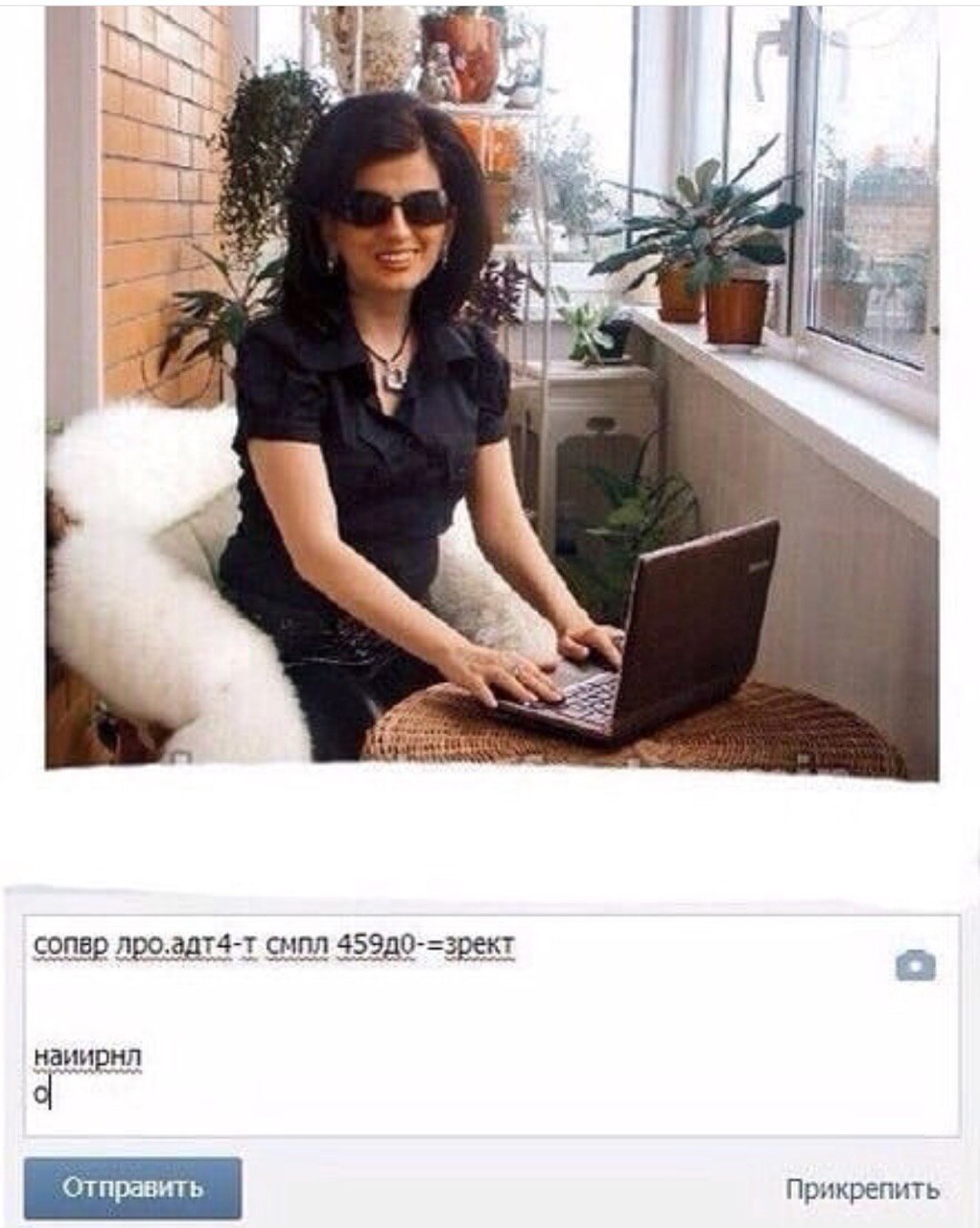 1022x1280, 161 Kb / Гурцкая, ноутбук