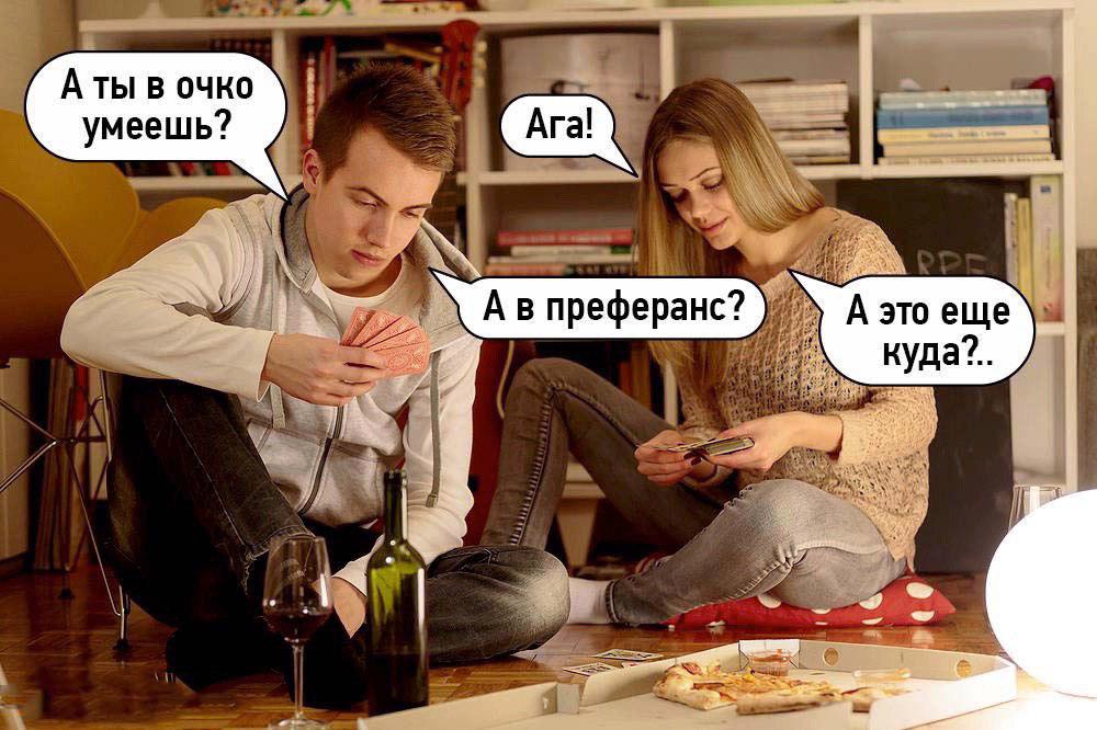 1000x666, 111 Kb / карты, очко, преферанс