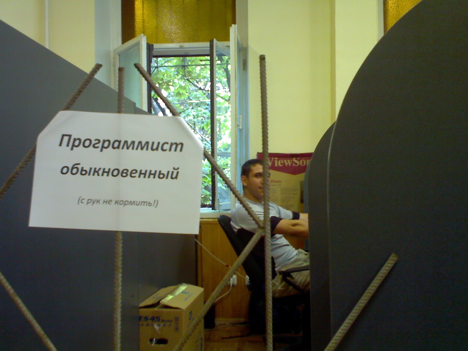 1600x1200, 268 Kb / программист, объявление, решетка
