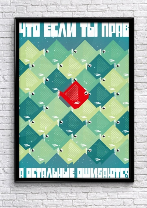 500x707, 292 Kb / прав, ошибаются, плакат