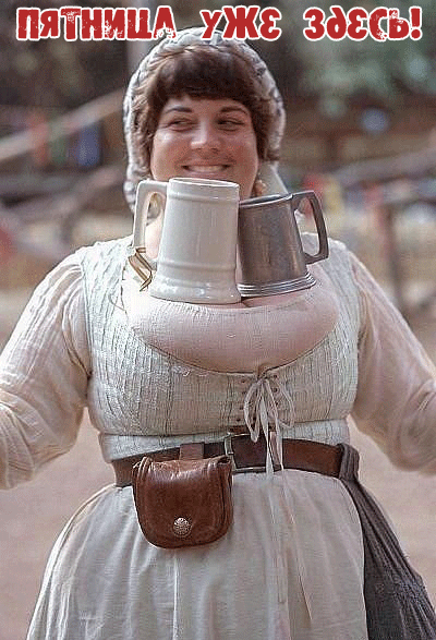 400x587, 238 Kb / пятница