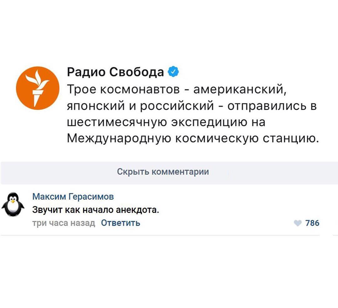 1080x984, 40 Kb / космонавты, анекдот, начало