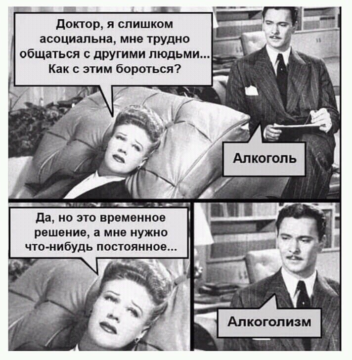 712x728, 163 Kb / алкоголь, алкоголизм