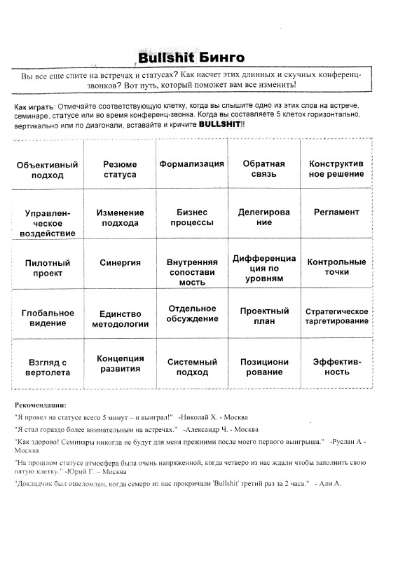 568x800, 98 Kb / бинго, лото