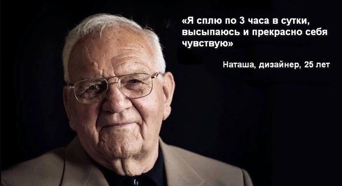 700x382, 70 Kb / дизайнер, сон, наташа, очки, седина