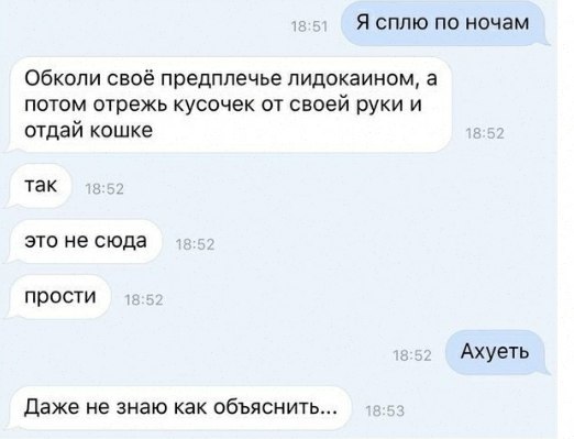 522x399, 29 Kb / диалог, лидокаин, ахуеть