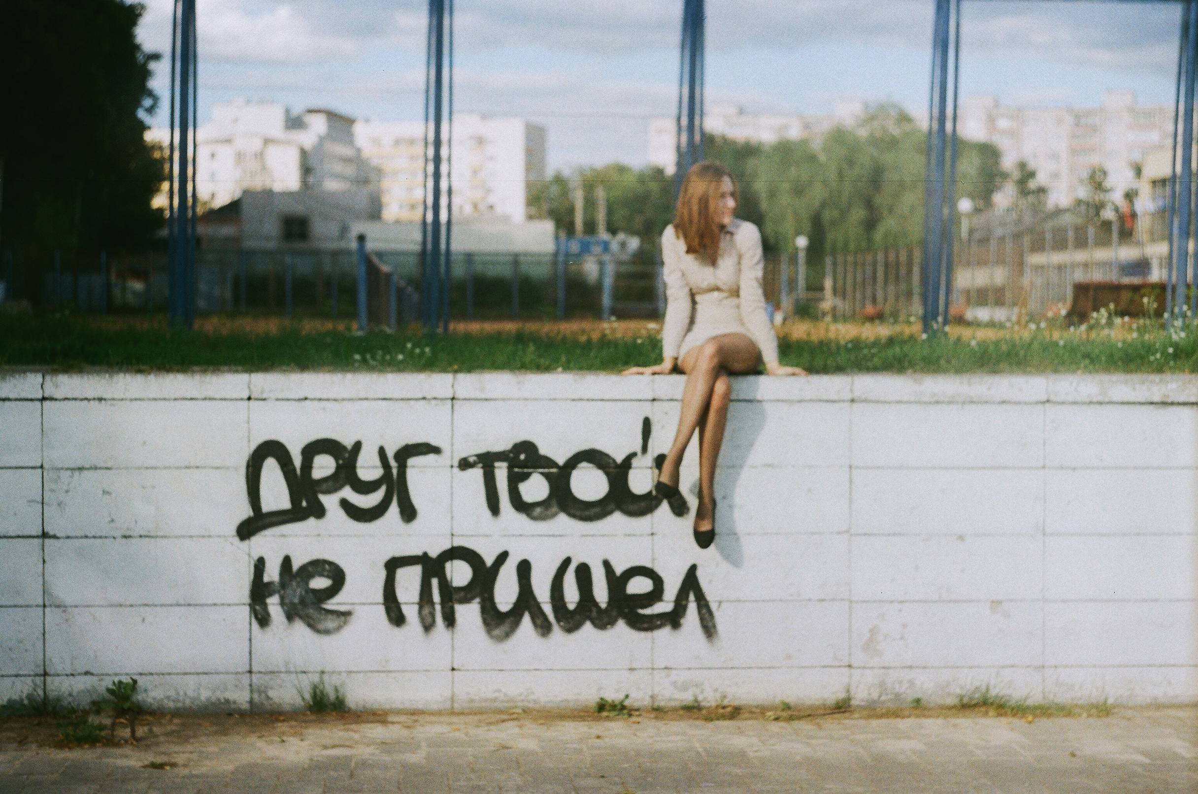 2432x1612, 531 Kb / шатенка, сидит, стена, надпись, друг, не пришёл, граффити, забор, сетка, площадка, иванушки