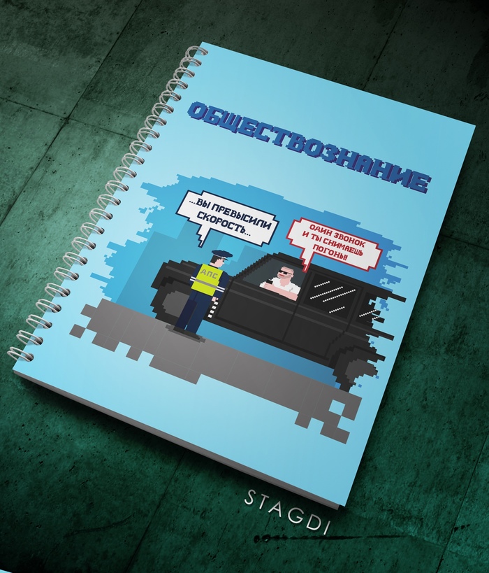 700x819, 210 Kb / обществознание, тетрадь, дпс, гаи, джип, звонок, скорость