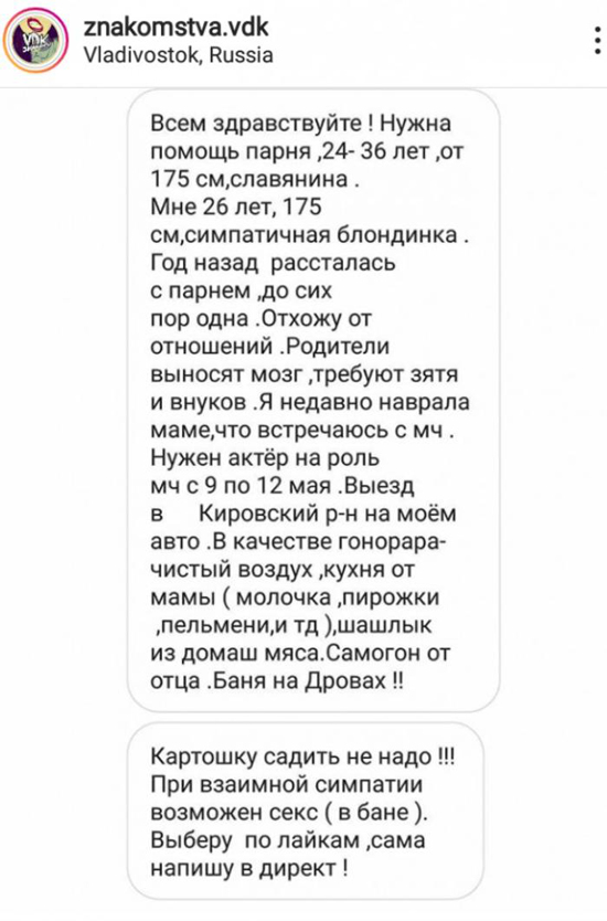 550x834, 177 Kb / помощь, роль, актёр, дача, баня, картошка, родители, самогон, шашлык, блондинка