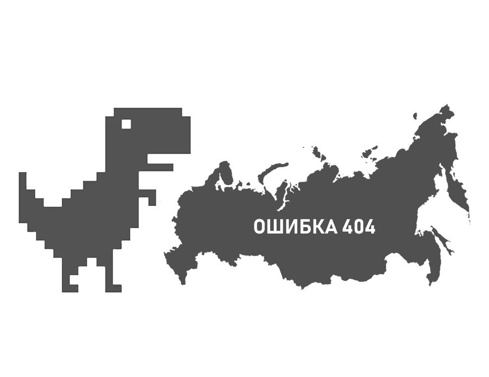 988x762, 31 Kb / рунет, 404