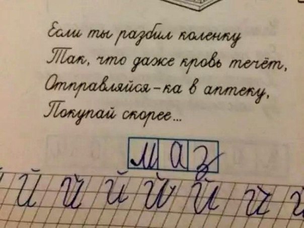 604x453, 46 Kb / коленка, кровь, маз