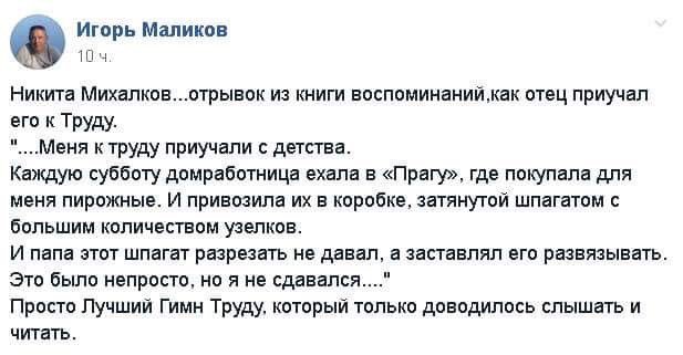 617x321, 33 Kb / михалков, труд, торт, шпагат