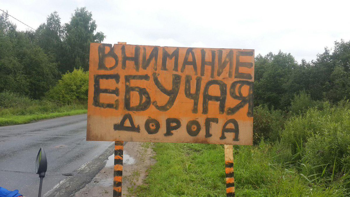 1200x675, 189 Kb / указатель, предупреждение, ебучая, дорога