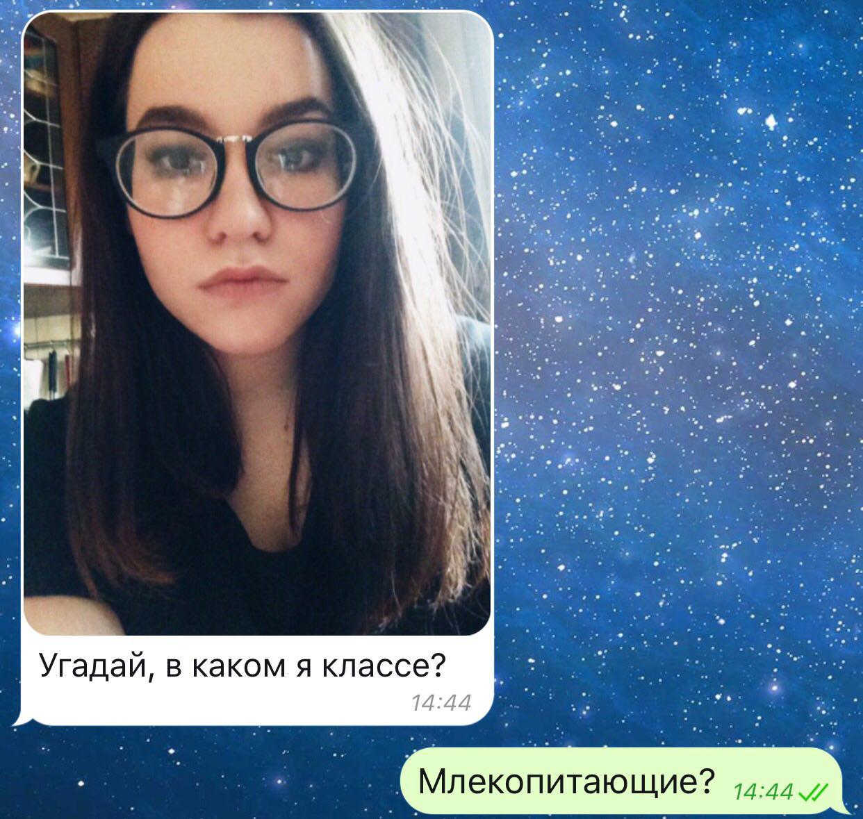 1242x1179, 175 Kb / брюнетка, очки, угадай, класс, школа, млекопитающие