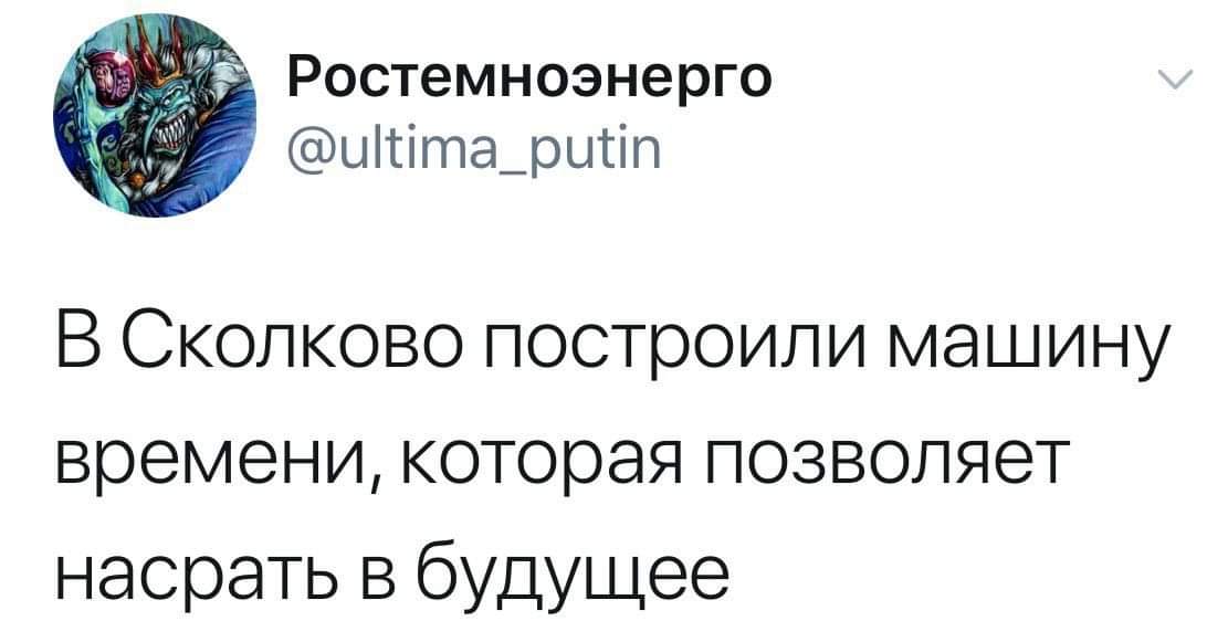 1092x562, 37 Kb / Машина времени , будущее, Сколково