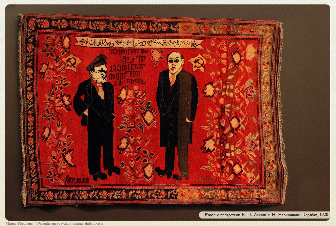 1120x755, 316 Kb / ленин, нариманов, ковёр