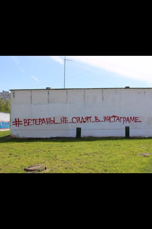 640x960, 52 Kb / ветараны, инстаграм