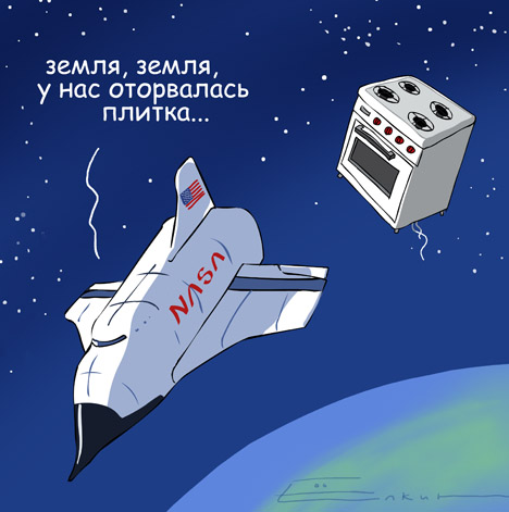 468x471, 68 Kb / shuttle, плитка