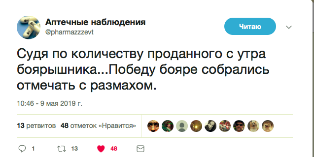 637x319, 67 Kb / бояре, боярышник, аптека, победа