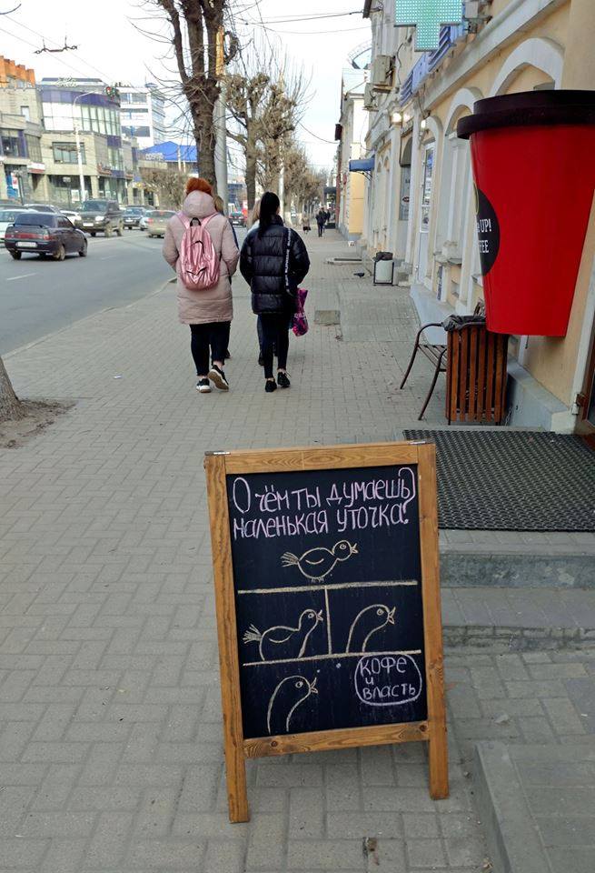 655x960, 97 Kb / прогулка, улица, кофе, власть