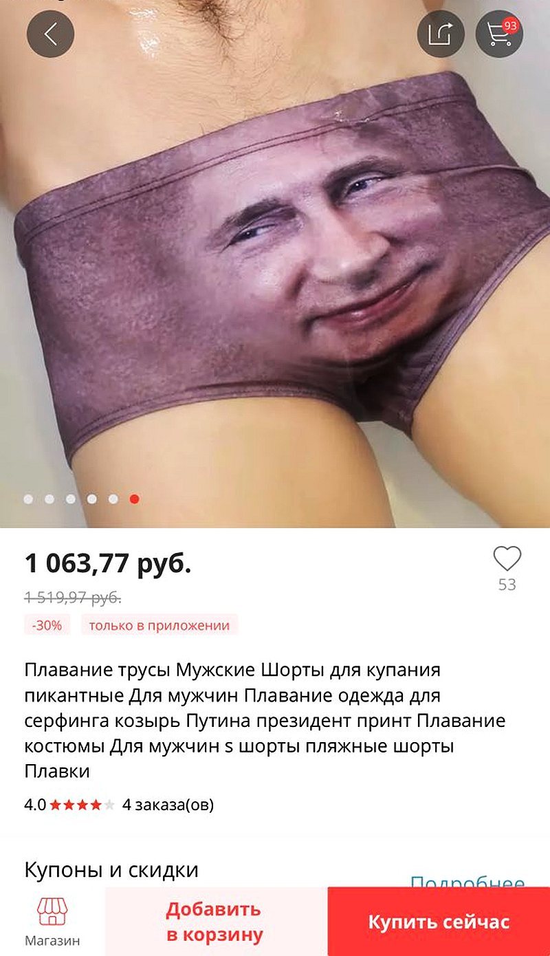 800x1390, 142 Kb / трусы, путин, алиэкспресс, политота