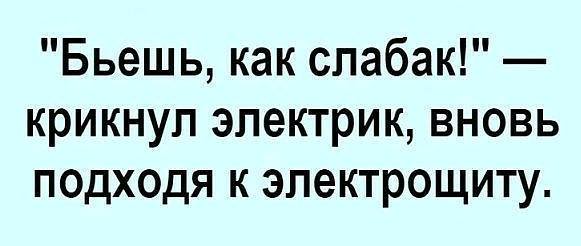 581x246, 21 Kb / электрик, щиток