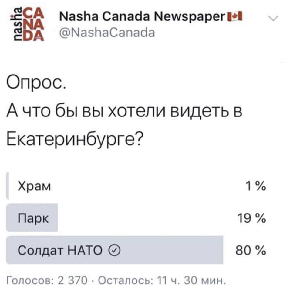 933x960, 257 Kb / Екатеринбург, общественные трения, интернет, шутка, политота