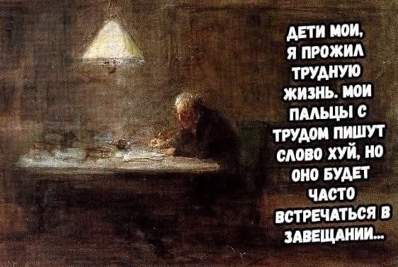 562x377, 44 Kb / завещание, дети, старик, хуй