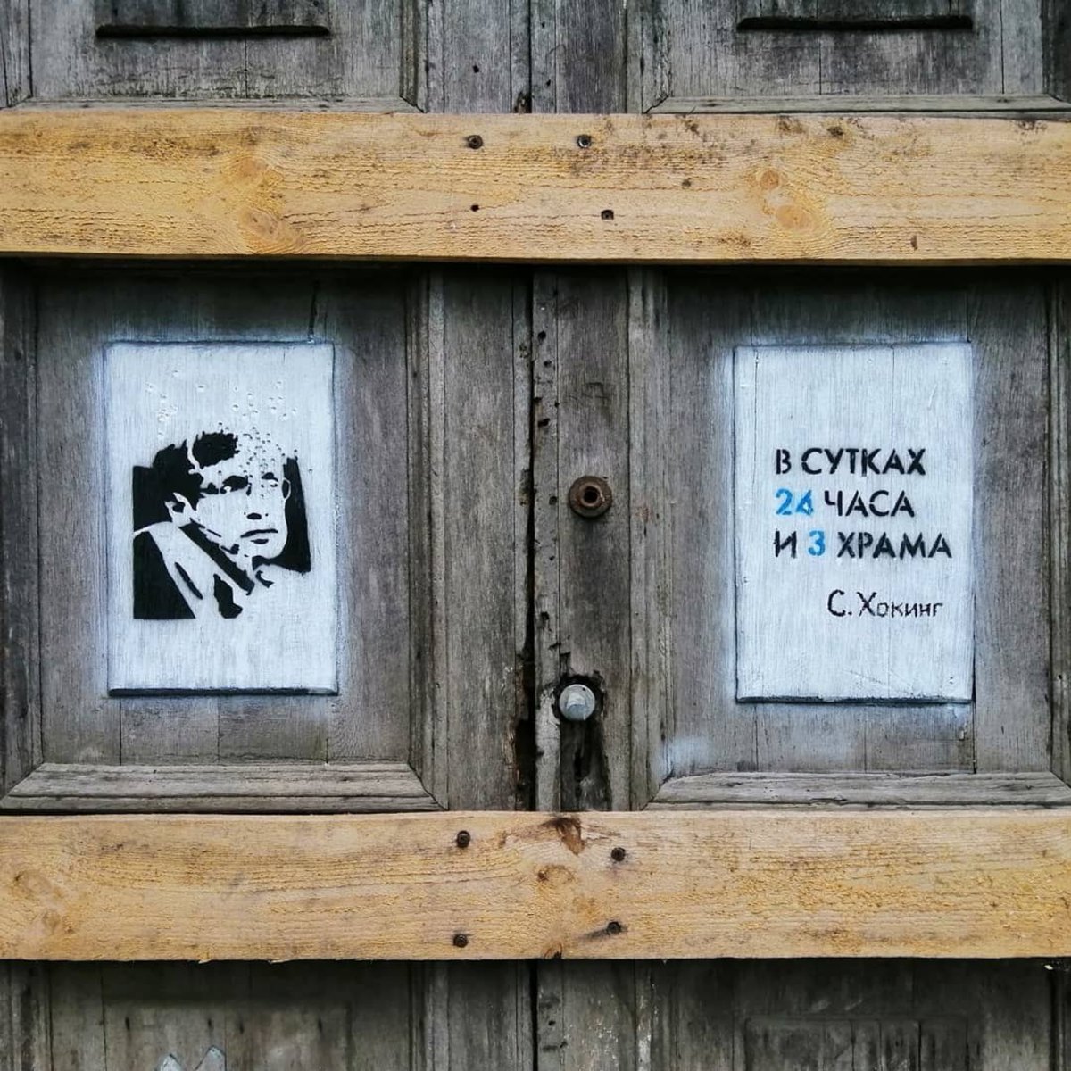 1200x1200, 291 Kb / хокинг, храмы, сутки