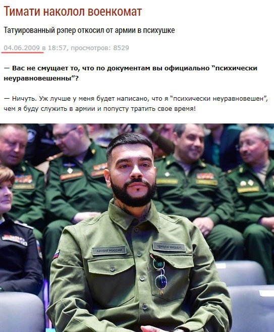 543x656, 113 Kb / тимати, военкомат