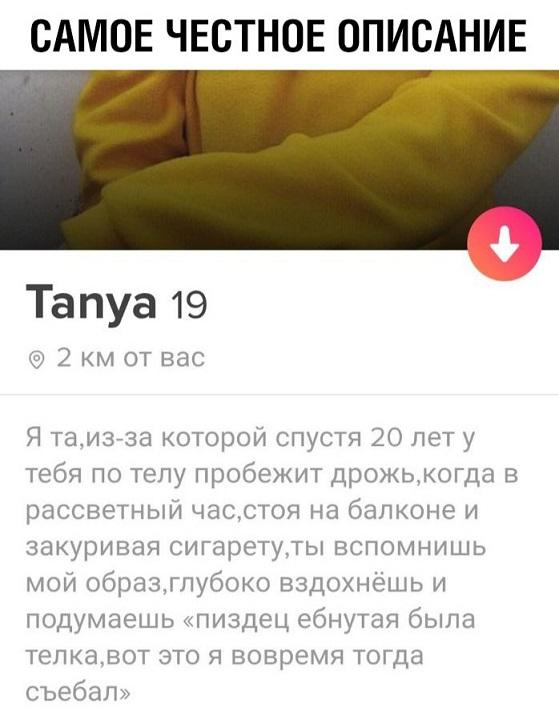 559x723, 45 Kb / Таня, правда, честное описание, честность, девушка мечты, 20 лет, дрожь, ебнутая, та самая, 19