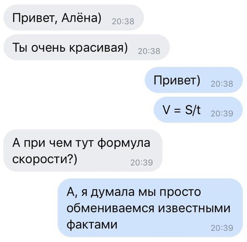 500x490, 35 Kb / алена, красивая, факты, скорость, формула