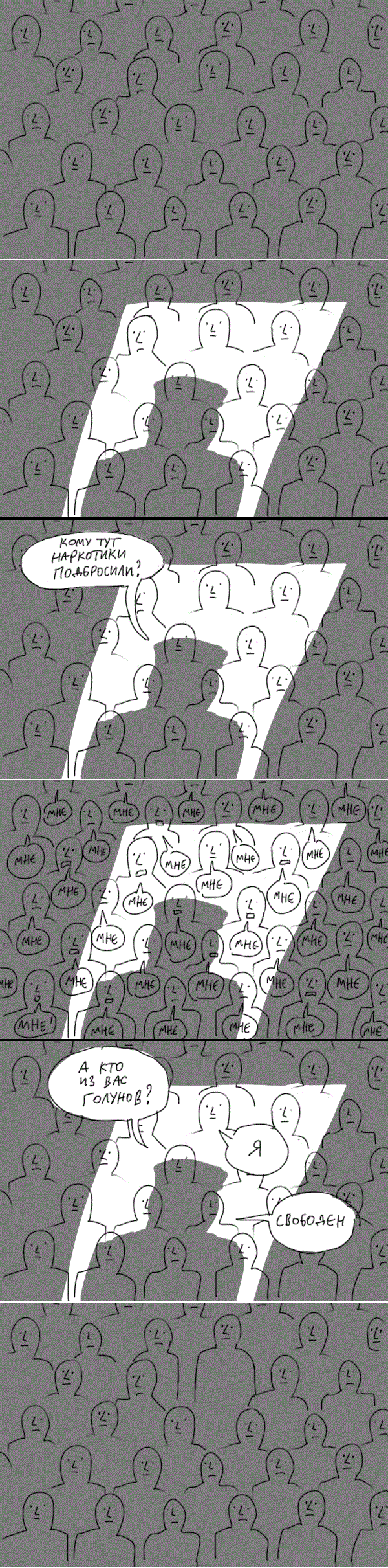 600x2422, 290 Kb / наркотики, голунов, дюран, свободен