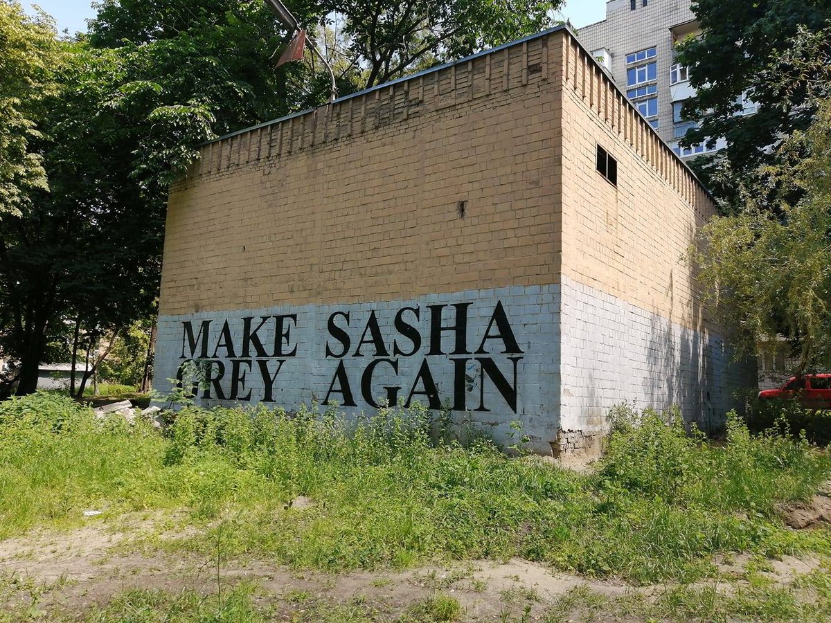 1200x900, 397 Kb / граффити, саша, грей, игра слов