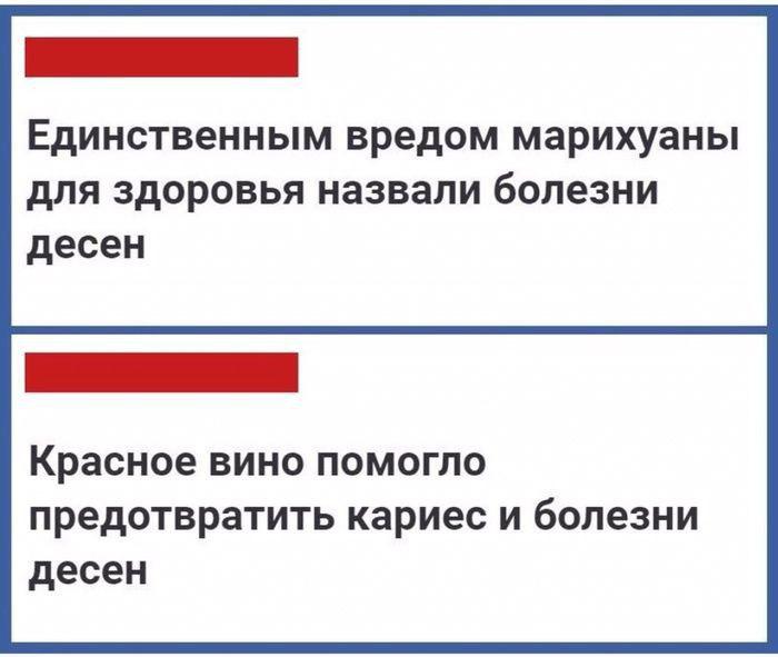 700x591, 43 Kb / марихуана, вино, болезнь, лекарство