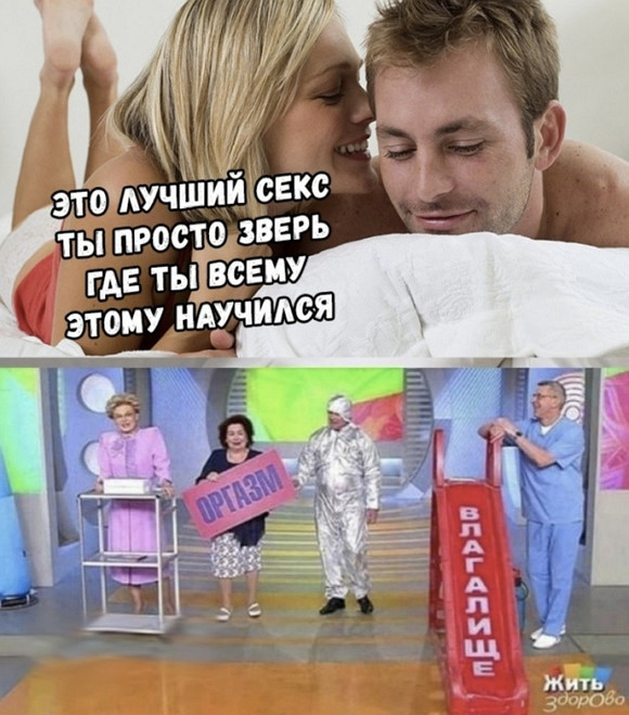 580x659, 119 Kb / малышева, оргазм, влагалище, секс, учеба