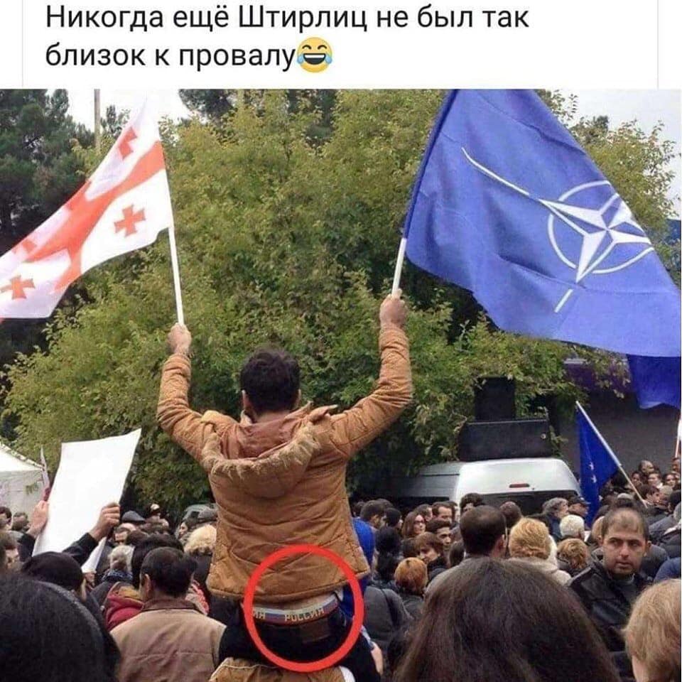 960x960, 122 Kb / митинг, волнения, протест, Грузия, трусы, Россия, НАТО, флаг, провал, Штирлиц