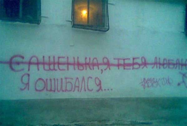 600x405, 19 Kb / Сашенька, любовь, ошибка