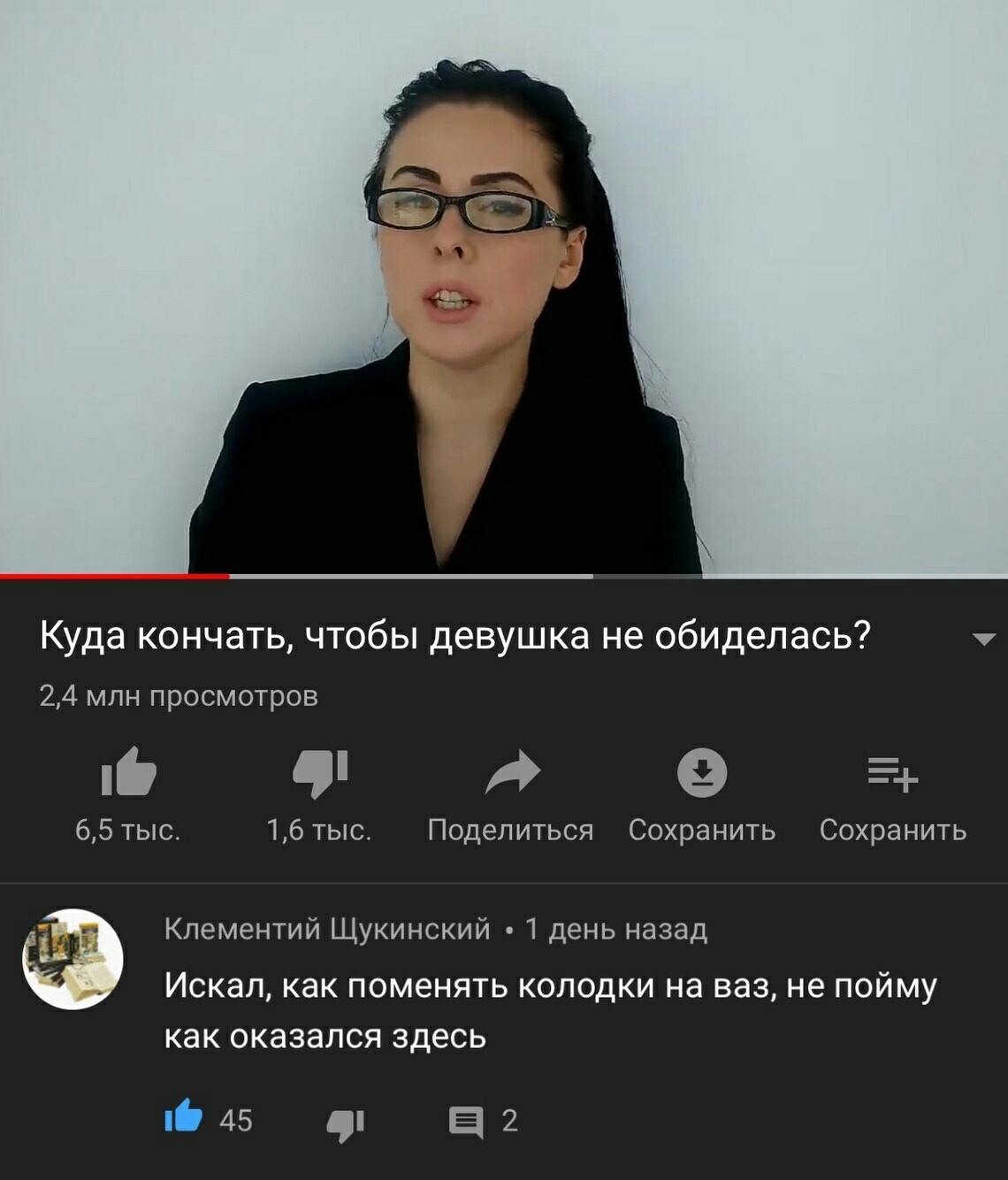 1140x1334, 126 Kb / ваз, колодки, поменять, видео, ютуб, youtube, очки, обиделась, брюнетка, кончать, куда