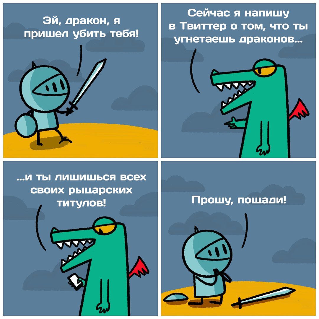 1080x1080, 137 Kb / дракон, рыцарь, титул, твиттер, меч