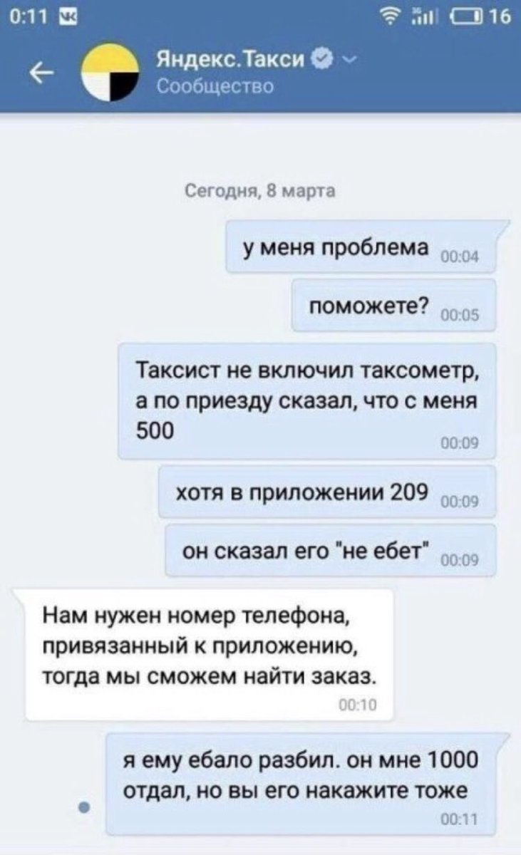 731x1200, 83 Kb / таксист, яндекс, наказание