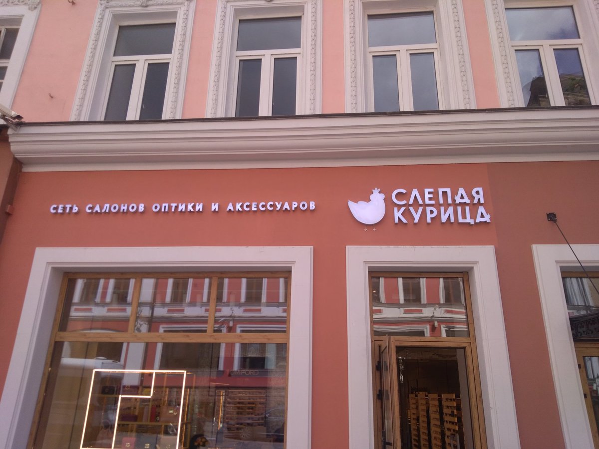 1200x900, 147 Kb / слепая курица, салон, оптика