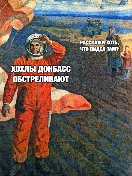 453x604, 87 Kb / гагарин, ссср, донбасс, политота