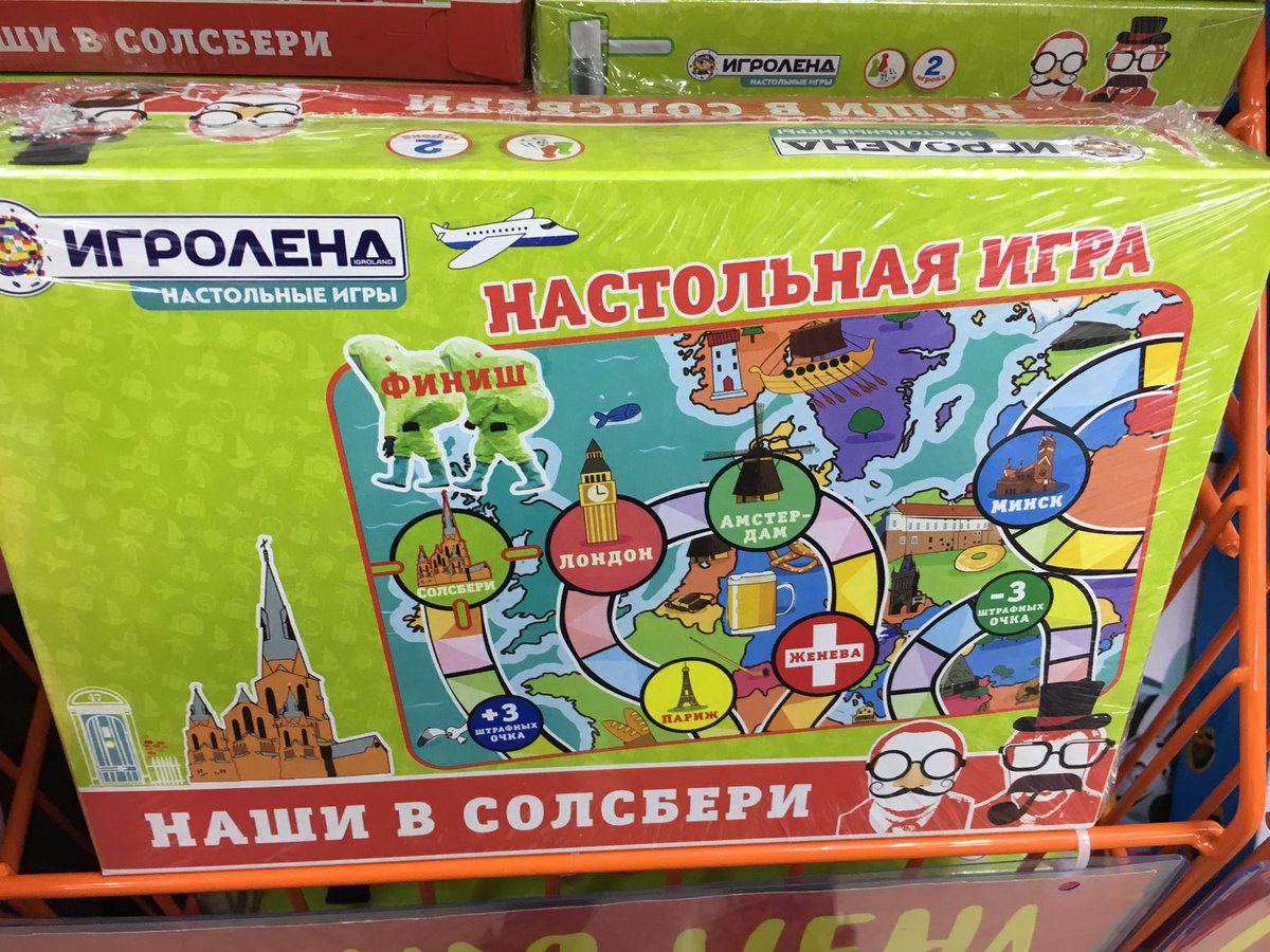 1200x900, 257 Kb / Игра, настольная, наши, солсбери