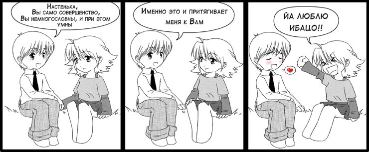 740x305, 53 Kb / комикс, башорг, bash, ибаццо